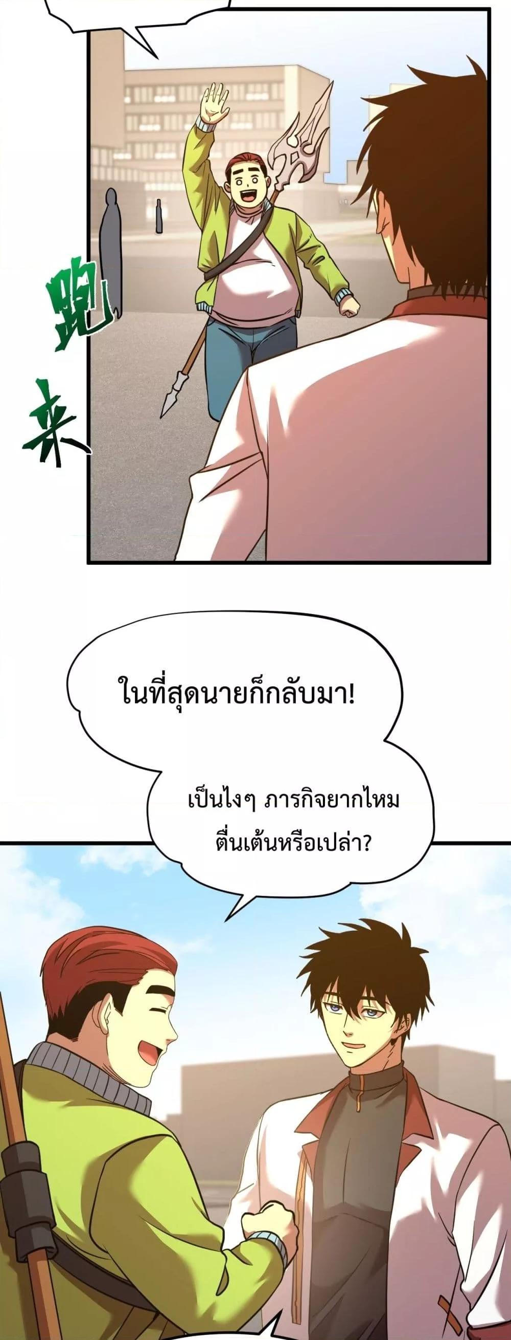 Page page-004 of Chapter_82